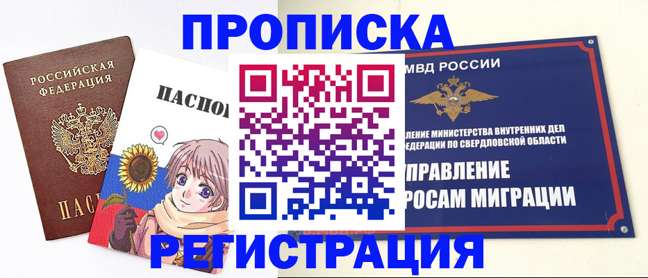 прописка для кредита в Жирновске