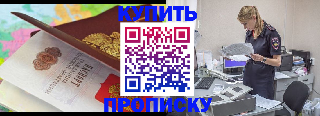 прописка в квартире в Жирновске