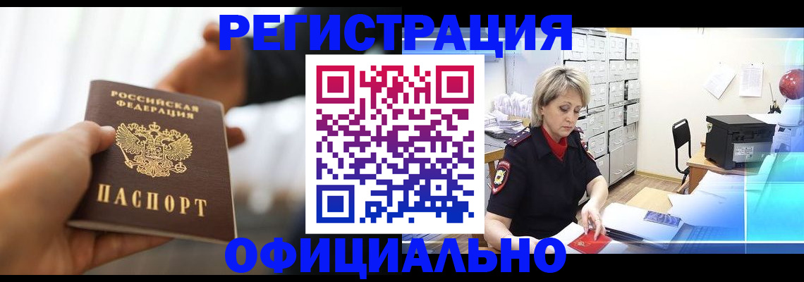 прописка гарантия в Жирновске